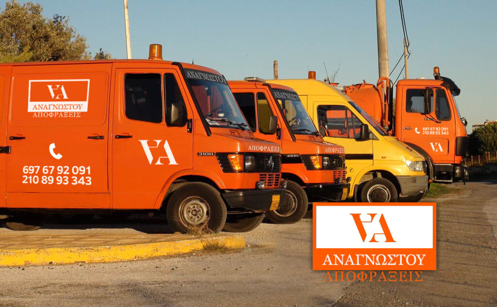 Αναγνώστου Αποφράξεις Λούτσα 210 89 93 343