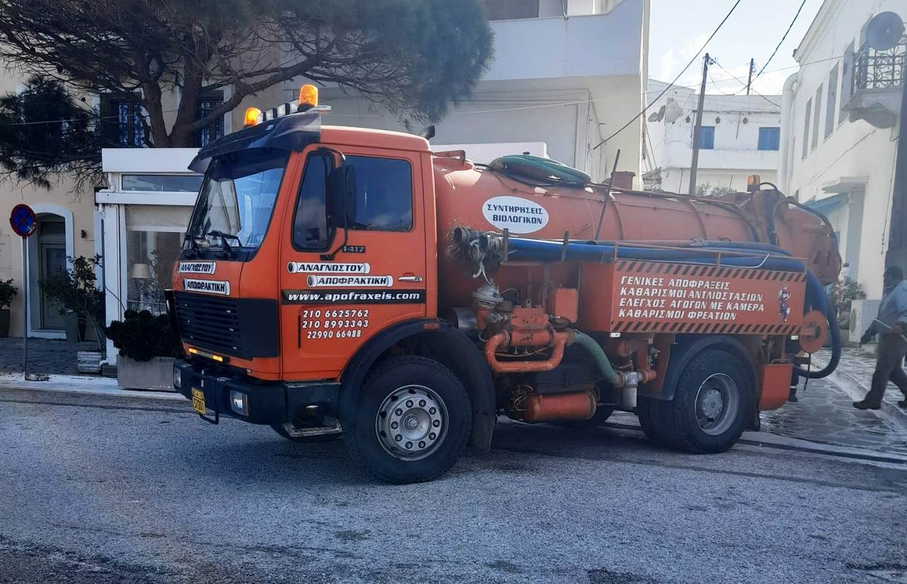 Αποφράξεις Ψυρρή